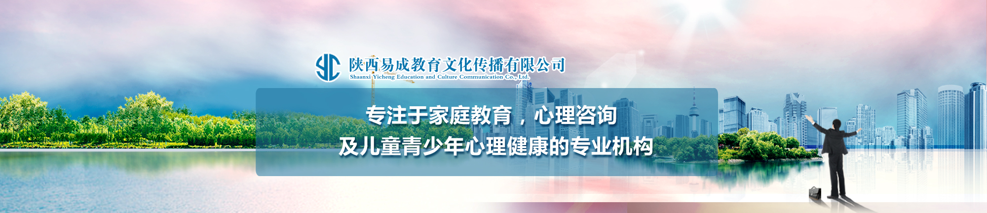 首页焦点图02专注家庭教育心理咨询